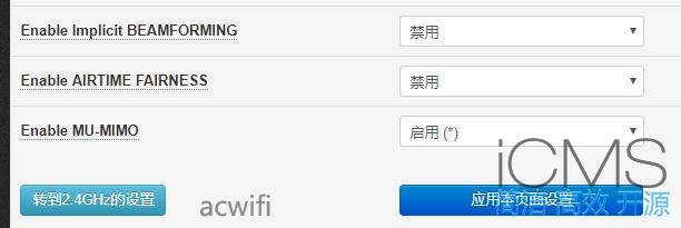 斐讯K2P刷老毛子固件再做MU-MIMO测试