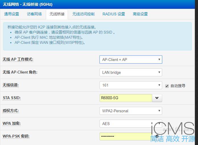 斐讯K2P刷老毛子固件再做MU-MIMO测试