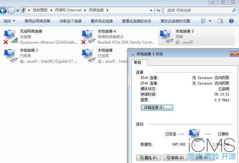 华硕AC88U链路聚合和5-6网口共享1G带宽测试