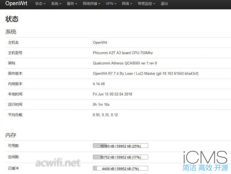 斐讯K2T刷OpenWrt固件与原厂固件无线对比测试