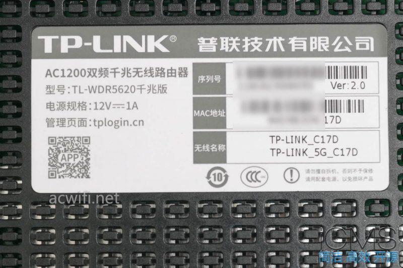 TP-LINK WDR5620千兆版拆机V2.0