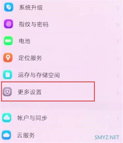 vivo NEX双屏版悬浮球怎么设置?vivo NEX双屏版悬浮导航打开方法