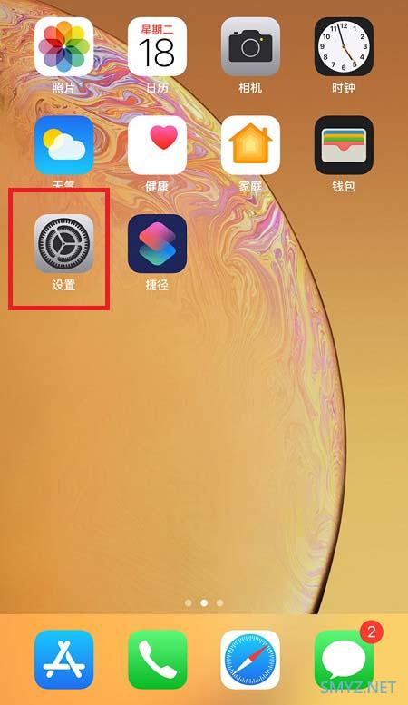 苹果iPhone XR/XS Max短信黑名单如何设置