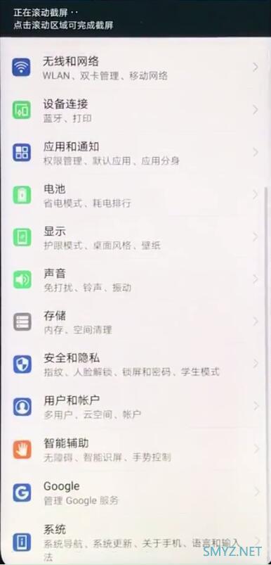 荣耀畅玩8A怎么截屏？荣耀畅玩8A长截图操作方法