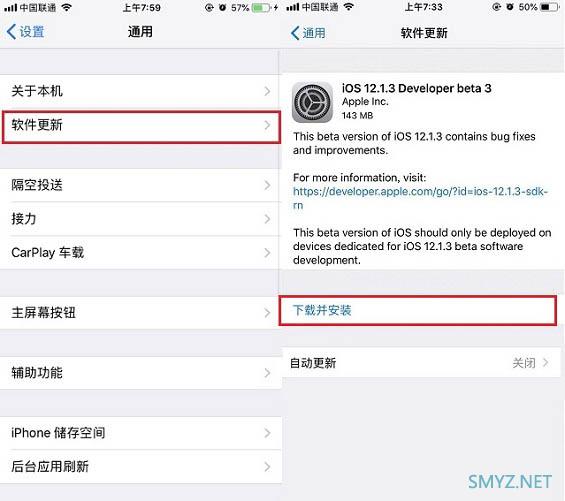 苹果iOS12.1.3 beta3怎么升级？又如何降级呢