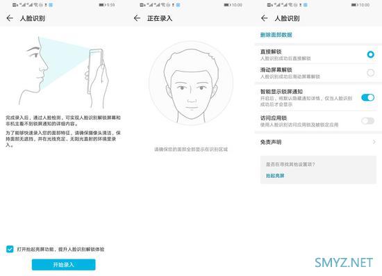 荣耀畅玩8A支持人脸识别吗？荣耀畅玩8A可以人脸解锁吗