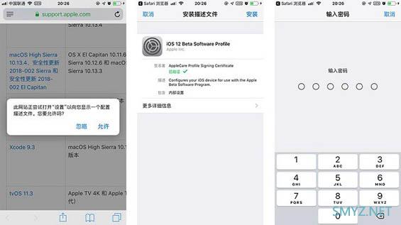 苹果iOS12.1.3 beta3怎么升级？又如何降级呢