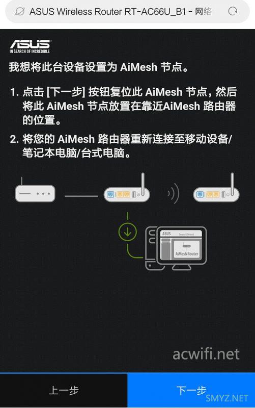 华硕AiMesh漫游效果评测，能无缝漫游不掉线吗？