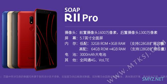 SOAP R11 PRO上市：16MP前置/AI翻译！