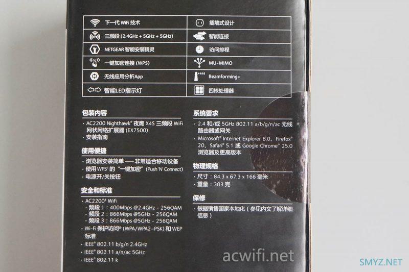 网件EX7500三频无线扩展器评测，无线中继不掉速？