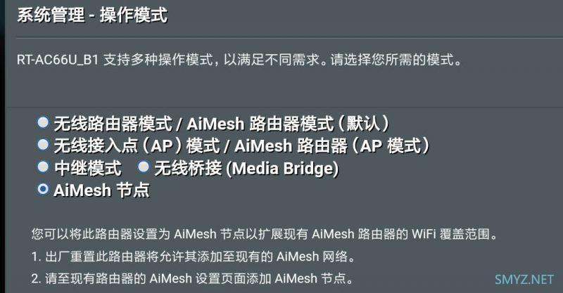 华硕AiMesh漫游效果评测，能无缝漫游不掉线吗？