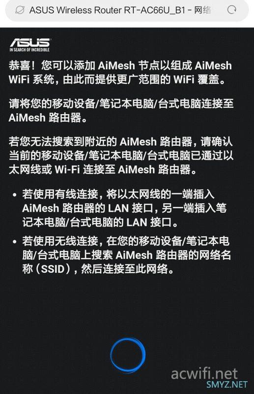 华硕AiMesh漫游效果评测，能无缝漫游不掉线吗？