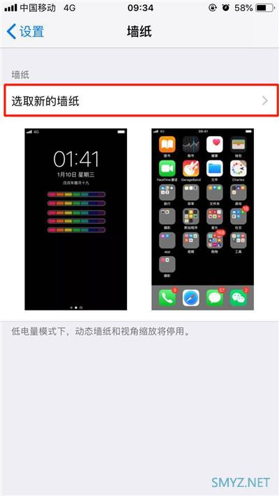 iPhone XR写轮眼壁纸怎么设置?苹果手机设置写轮眼壁纸的方法