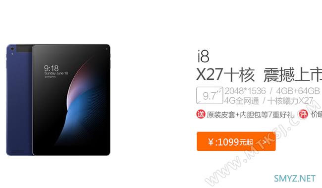 X27/2K屏！VOYO i8影音平板千元首发