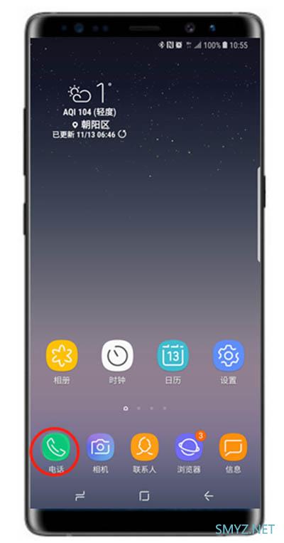 三星S10电话黑名单怎么设置?三星S10电话防骚扰设置方法