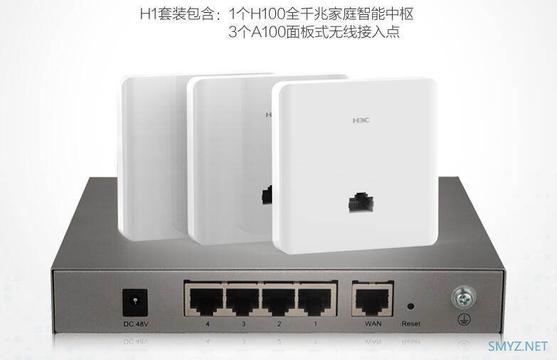 H3C H5套装（AC+AP）京东合理凑单后只要1640元