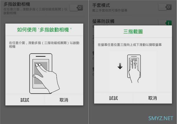 红魔Mars手机怎么截屏？红魔Mars屏幕长截图方法