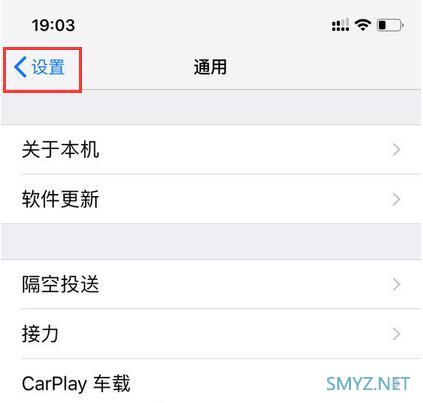 iPhone XR怎么返回?苹果XR/XS Max返回上一级和主屏幕的方法