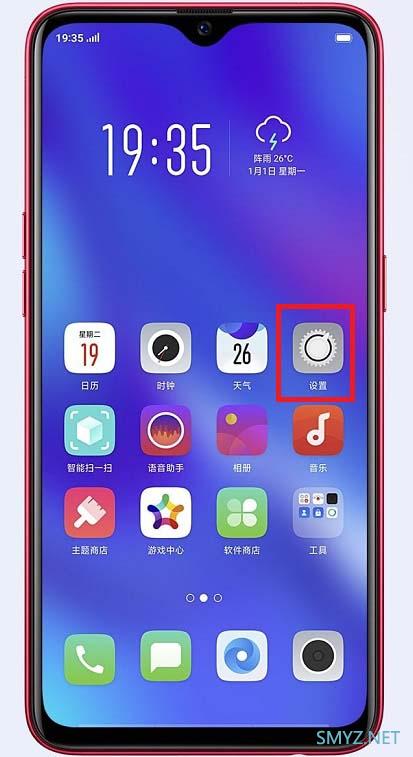 OPPO手机定位怎么打开?OPPO手机定位设置方法