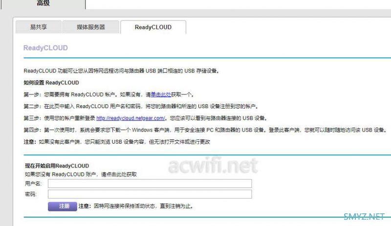 网件（NETGEAR） R8000P三频无线路由器评测