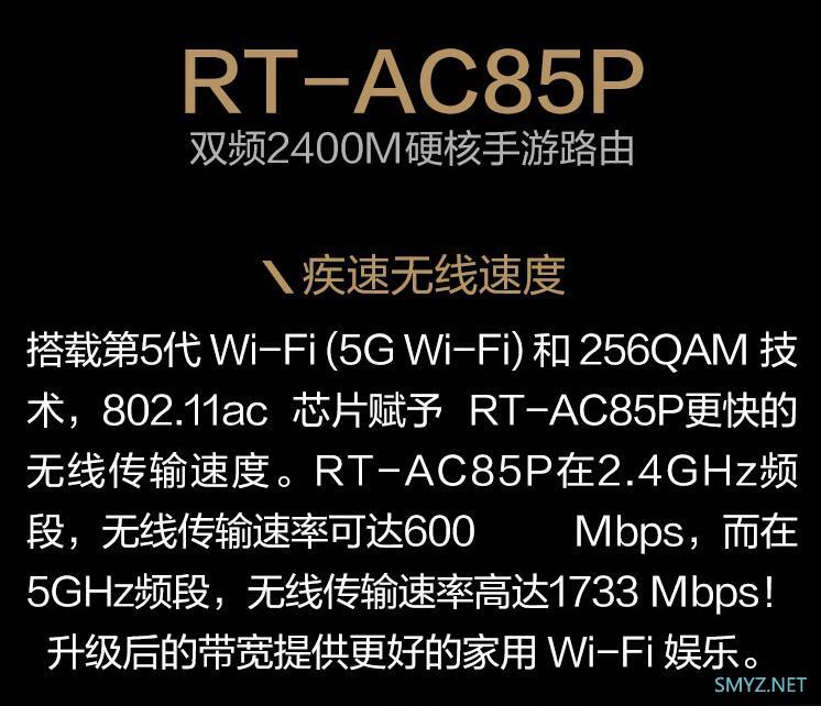 华硕（ASUS）RT-AC85P 无线路由器 2400M 值得买吗？