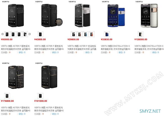 最高17.68万！纬图Vertu官方店进驻国内电商