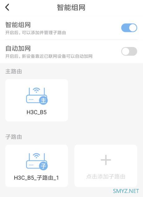 华三（H3C）B5 Mesh无线路由器评测