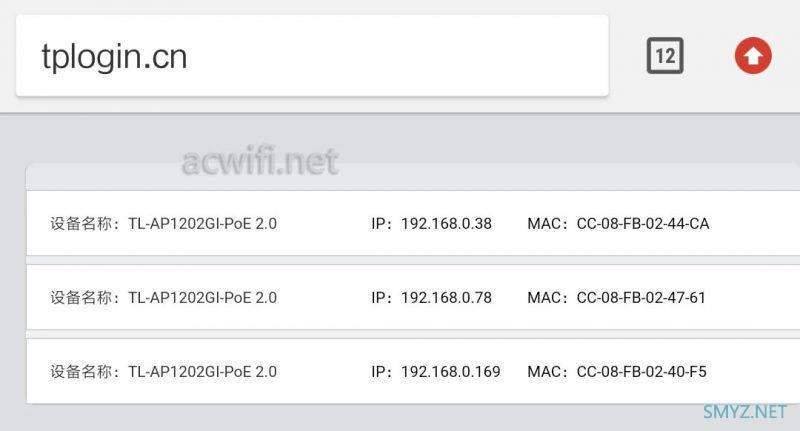 TP-link AC100 V3.0控制器与AP1202GI面板组网，测试无缝漫游效果