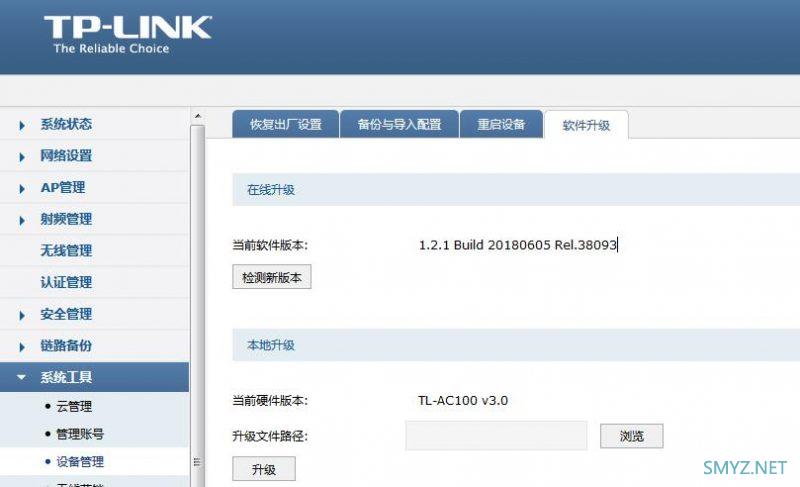 TP-link AC100 V3.0控制器与AP1202GI面板组网，测试无缝漫游效果