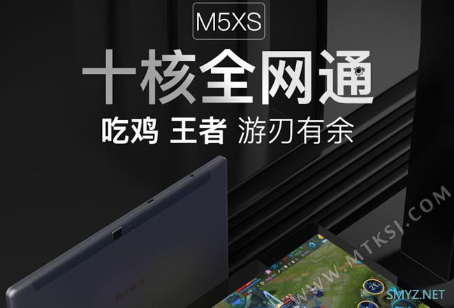 10核/通话！酷比魔方M5XS开卖