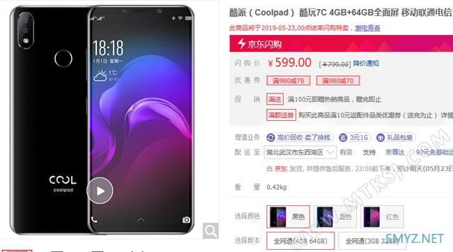 酷派酷玩7C降至499元!全面屏/渐变机身