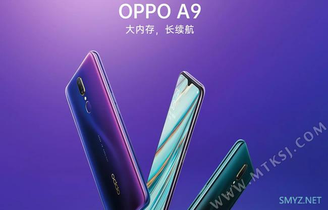 仅1399元！OPPO A9 4+128G版新上市