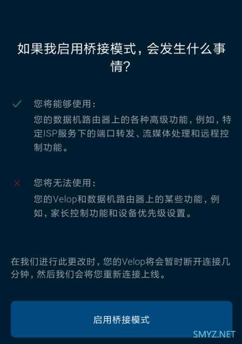 MESH路由器组网指南，各种连接方法