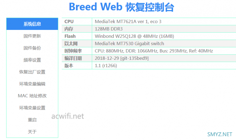 最便宜的160Mhz频宽无线路由器：DIR882刷老毛子固件