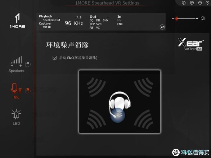 7.1声道、灯光污染、听声辨位：1More Spearhead VRX H1005使用体验