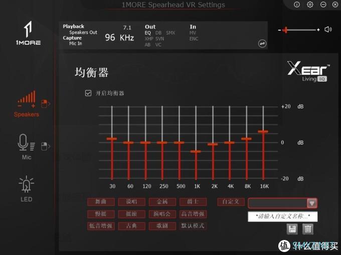 7.1声道、灯光污染、听声辨位：1More Spearhead VRX H1005使用体验