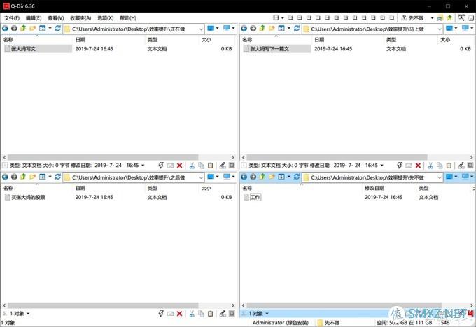 值无不言87期：十款软件、三类设置——进一步提升Windows系统下的工作效率