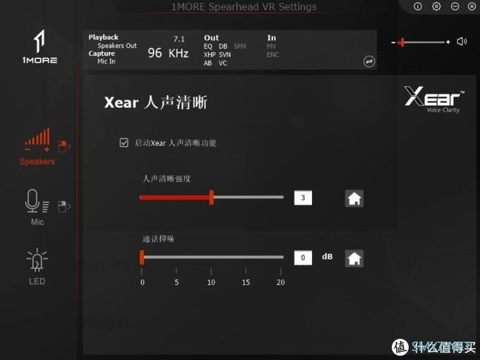 7.1声道、灯光污染、听声辨位：1More Spearhead VRX H1005使用体验