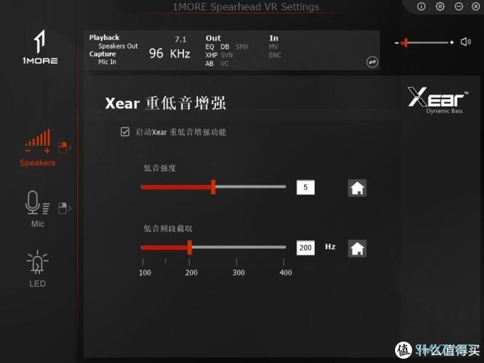 7.1声道、灯光污染、听声辨位：1More Spearhead VRX H1005使用体验