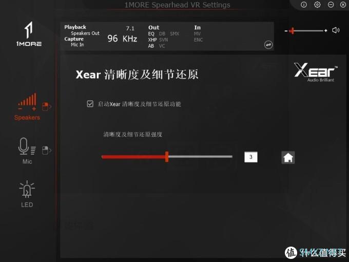 7.1声道、灯光污染、听声辨位：1More Spearhead VRX H1005使用体验