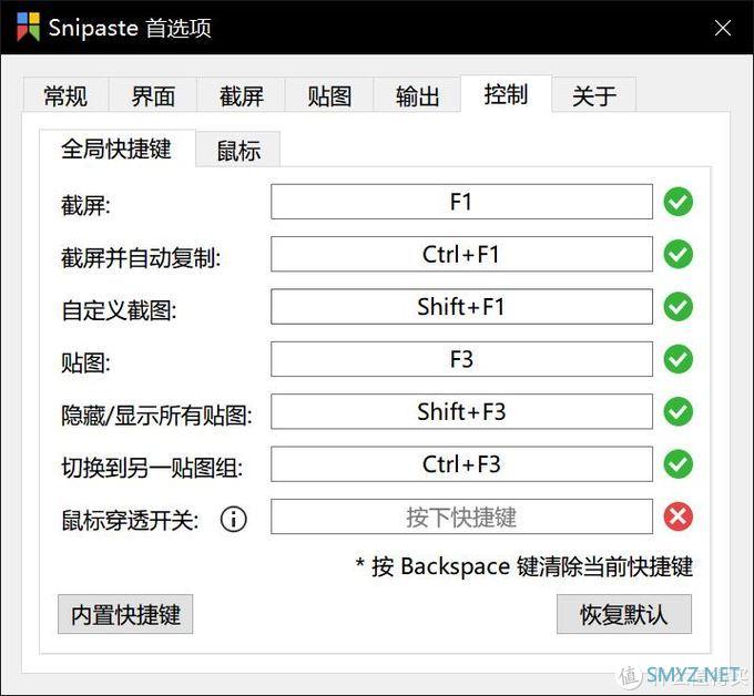 值无不言87期：十款软件、三类设置——进一步提升Windows系统下的工作效率