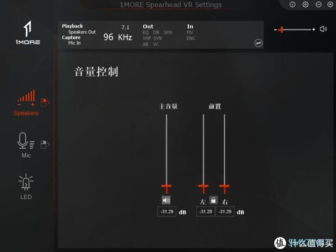 7.1声道、灯光污染、听声辨位：1More Spearhead VRX H1005使用体验