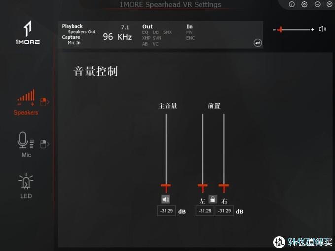 7.1声道、灯光污染、听声辨位：1More Spearhead VRX H1005使用体验