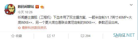 华为Mate 30系列旗舰或采用双主摄方案：CMOS尺寸破纪录