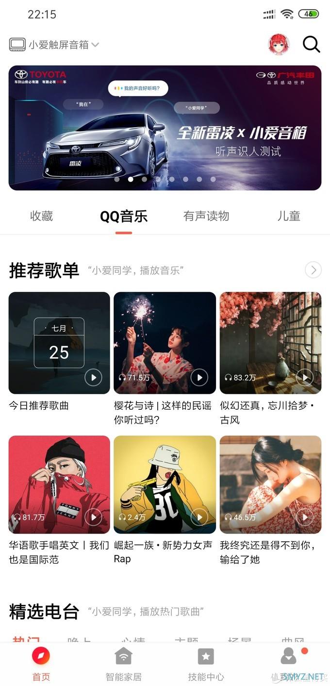 作为0.1个小米粉，那些年追过的小米百货（小爱触屏音响、恒温水壶等）