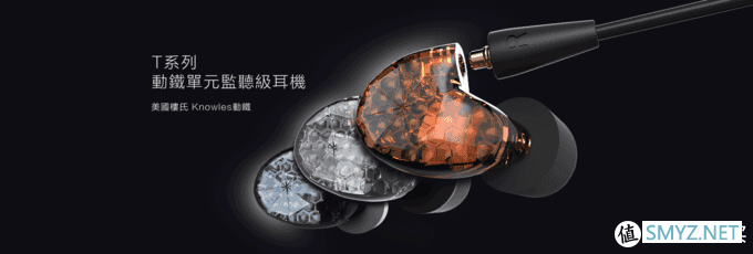 音乐发烧友的新选择:楼氏二动铁的傲胜AudioSenseT260 音乐发烧友的新选择:楼氏二动铁的傲胜AudioSenseT260
