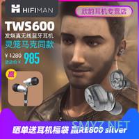 蓝牙耳机 篇二：钢铁直男HIFIMAN，TWS600新版开箱