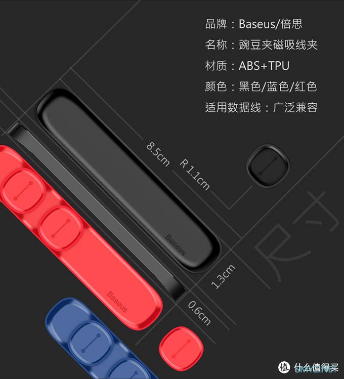 数据线收纳神器？-倍思磁吸豌豆荚