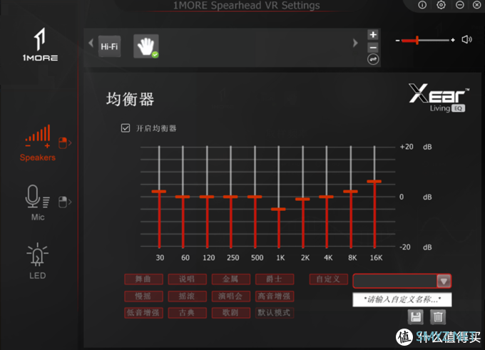 周杰伦代言，小米IP加持，1More头戴式电竞耳机众测体验