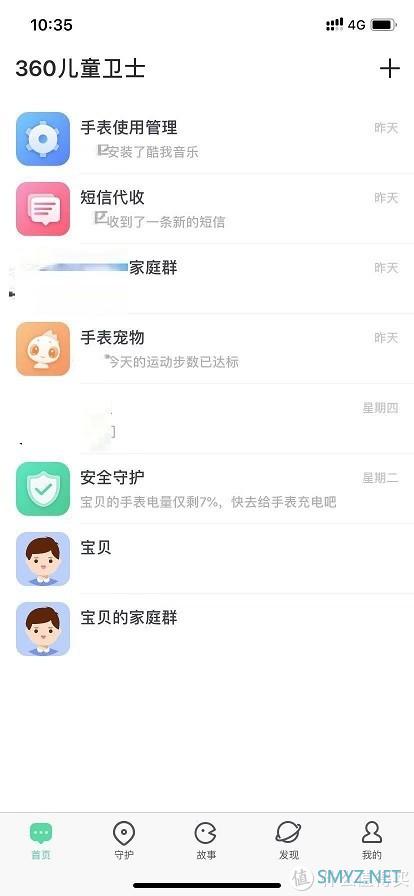 儿童手表换新，大进步小失望——360儿童手表P1